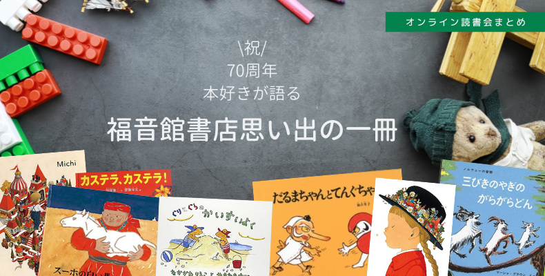 48冊セット】 児童書 グリムスクール 絵本 人気 定番 選定 受賞作